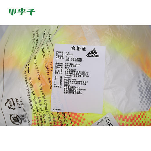 adidas阿迪达斯19世俱杯配色4号5号足球DN8636 商品图3