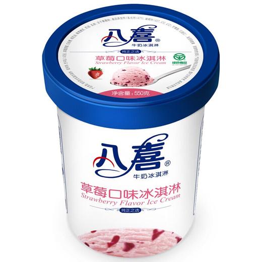 【550g】八喜牛奶冰淇淋550g*1桶 (多种口味可选) 商品图4