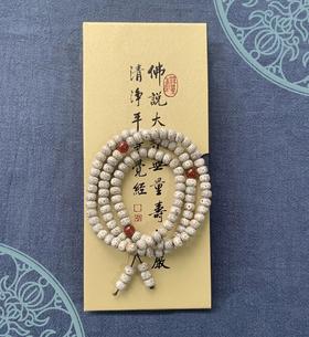 星月菩提念珠