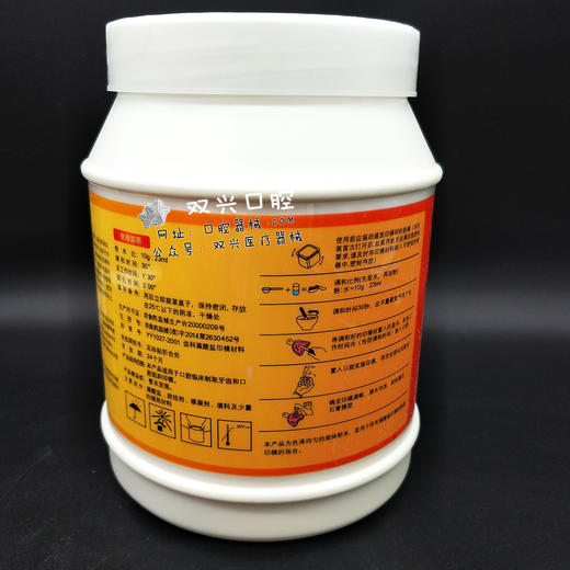 贺利氏新配方印模材