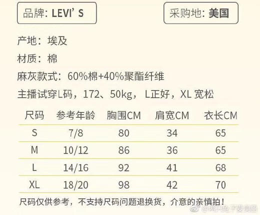 白菜！Levis李维斯大童款T恤两件装 商品图10