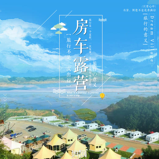 【妈网自由行】3/25-6/30 镇江圌山房车露营地 | 房车营地来袭！仅要499！限时抢购 先到先得！背上行囊，尝尝世界不同的柴米油盐！ 商品图0