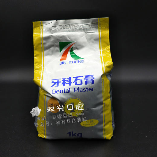 （枣庄）超硬石膏树脂型 商品图1