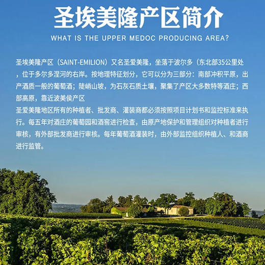 【特级田副牌】法国波尔多进口红酒 干红葡萄酒 商品图2