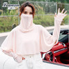 【口罩一体防晒披肩 】兰薇尔冰丝降温防紫外线 骑车开车防晒披肩 商品缩略图0