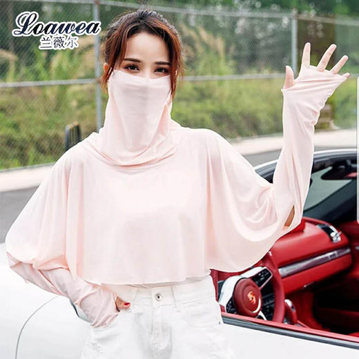 【口罩一体防晒披肩 】兰薇尔冰丝降温防紫外线 骑车开车防晒披肩 商品图0