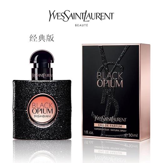 YSL|圣罗兰黑色奥飘茗女士系列香水   黑鸦片诱惑迷人香 商品图4