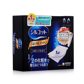 买一送一！40片尤妮佳化妆棉*2  省水省乳 健康卫生