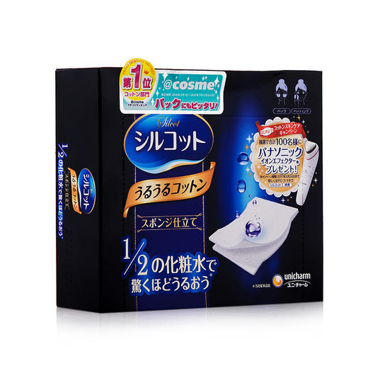 买一送一！40片尤妮佳化妆棉*2  省水省乳 健康卫生 商品图0