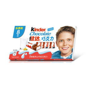 100g费列罗健达牛奶巧克力8条装