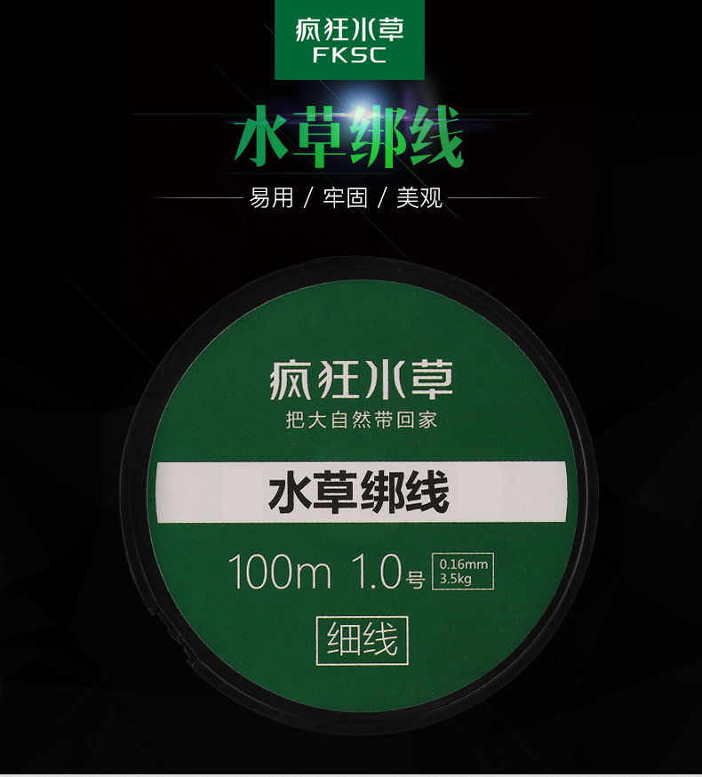 疯狂水草绑线沉木莫斯绑线固定沉木莫斯尼龙透明超细绑线