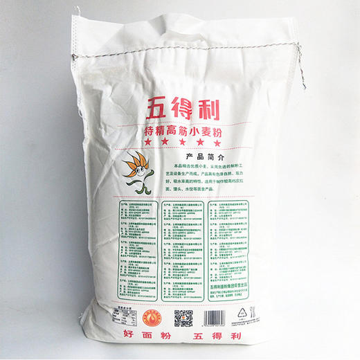 【百汇到家】五得利 特精小麦粉 5kg/袋 商品图1
