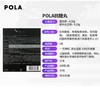 POLA宝丽黑B.A抗糖丸180粒/盒   一天两粒，清水冲服。过敏体质，可参照营养成分表；孕妇、哺乳期女性请在医师指导下服用。 商品缩略图4