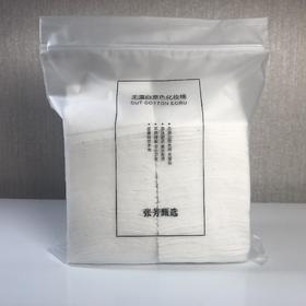 【单独拍不发货】张芳甄选无漂白化妆棉60片纯天然无污染