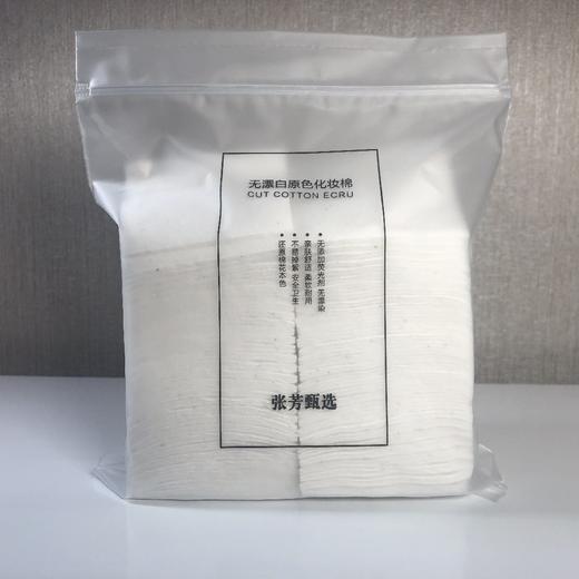 【单独拍不发货】张芳甄选无漂白化妆棉60片纯天然无污染 商品图0
