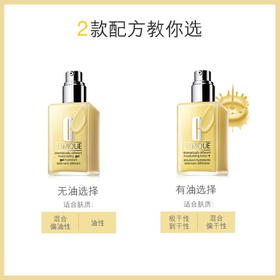 美国Clinique倩碧黄油（无油/有）乳液-125ML/200ML