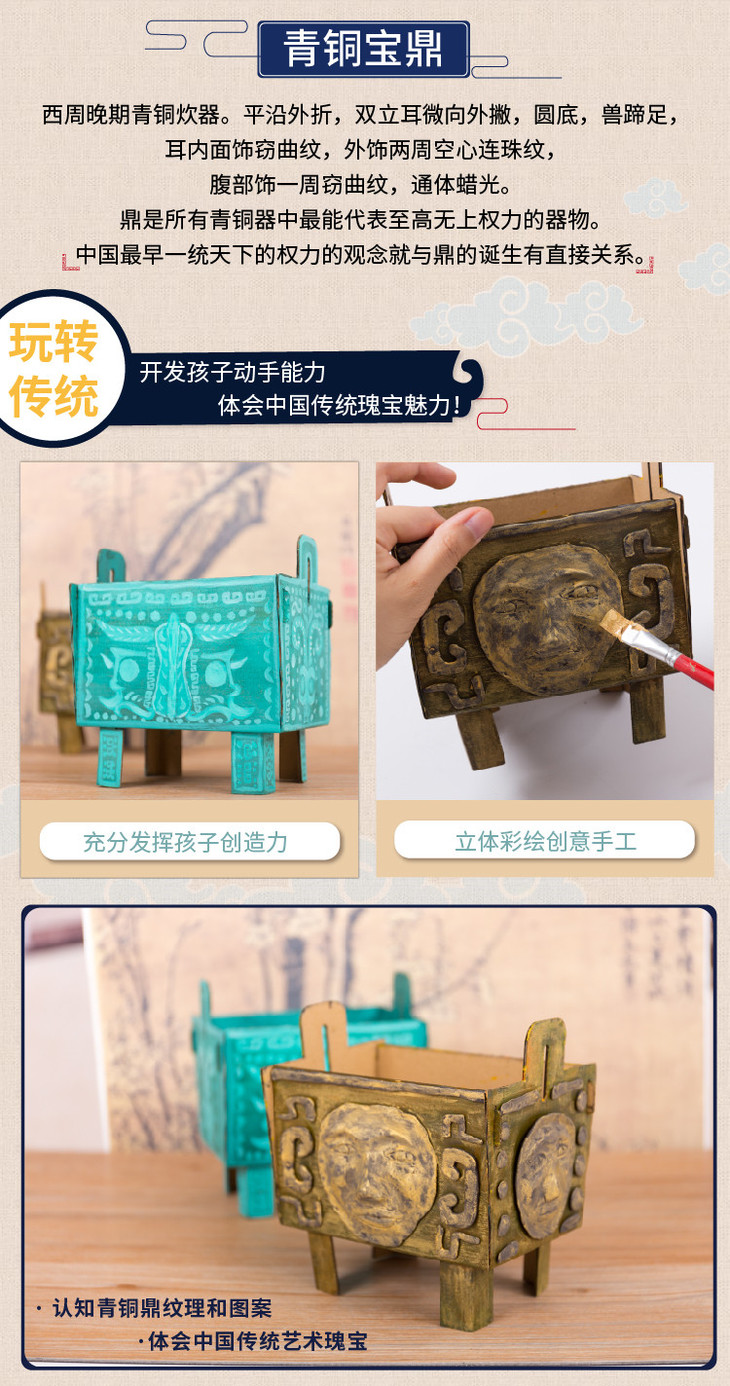 青铜宝鼎中国风美术手工创意材料diy幼儿园儿童自制传统文化古鼎
