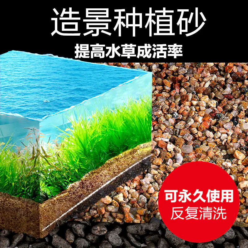 疯狂水草鱼缸造景底砂水草泥基肥种植土能源砂草缸底砂底沙装饰