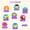 儿童英语单词APP，学习400+生活常用词汇及常见句型，不含教材 商品缩略图1