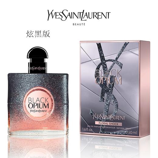 YSL|圣罗兰黑色奥飘茗女士系列香水   黑鸦片诱惑迷人香 商品图7