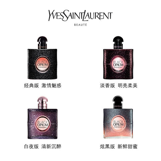 YSL|圣罗兰黑色奥飘茗女士系列香水   黑鸦片诱惑迷人香 商品图3