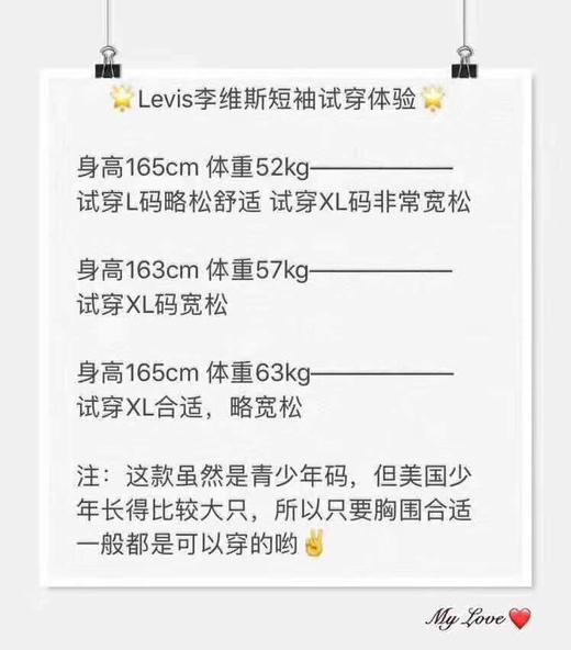 白菜！Levis李维斯大童款T恤两件装 商品图11