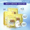 【甜蜜告白】森田胶原蛋白复合原液面膜（10片）  心动好物 商品缩略图0