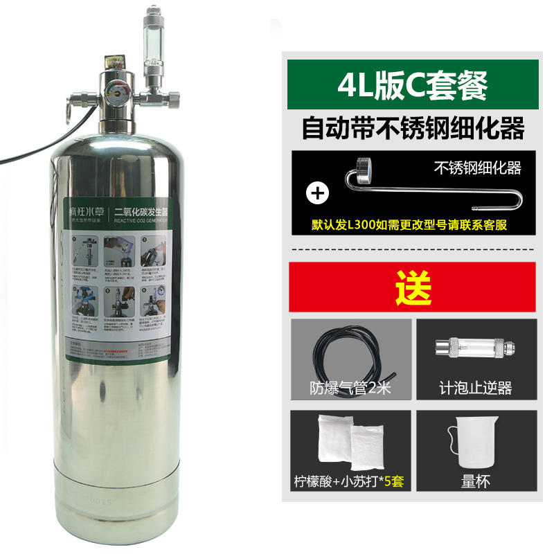 疯狂水草co2钢瓶水草diy二氧化碳发生器鱼缸气瓶二氧化碳钢瓶套装