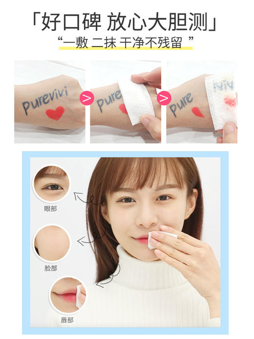 日本漂薇Purevivi皇后卸妆水女脸部温和清洁无刺激眼唇卸妆液学生 商品图2