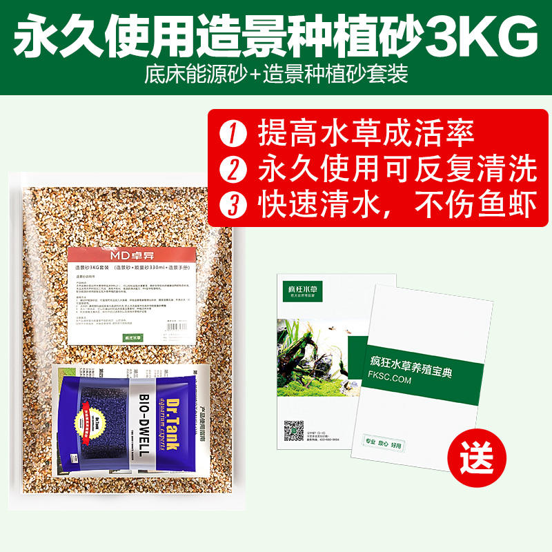 疯狂水草鱼缸造景水草泥种植土尼特利ada亚马逊草缸底砂底沙套餐