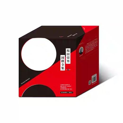 函装本 坂田荣男名局细解 12册一套 定价480元 商品图1