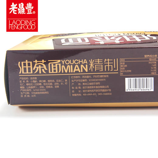 老鼎丰油茶面500g*2盒（每盒10小包）包邮 商品图1