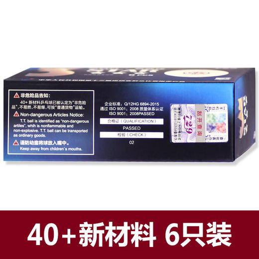 729 有缝球新材料40+全运会训练三星级乒乓球比赛用球 （6个装/盒） 国球汇 商品图1