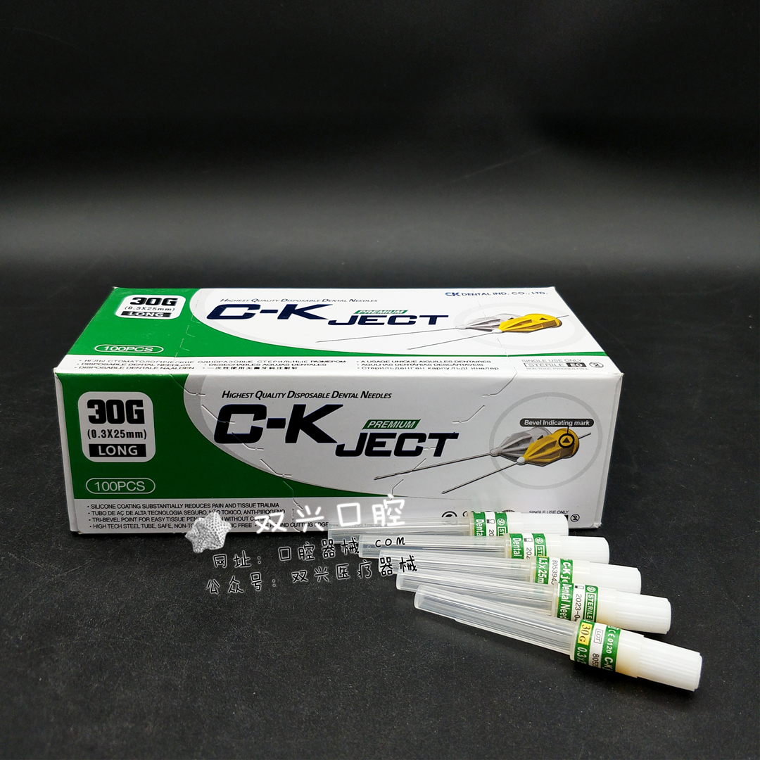 一次性韩国针头 0.3乘25mm