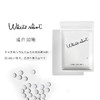 POLA宝丽WHITE SHOT IXS美白丸180粒/盒   一天两粒，清水冲服。过敏体质，可参照营养成分表；孕妇、哺乳期女性请在医师指导下服用。 商品缩略图3