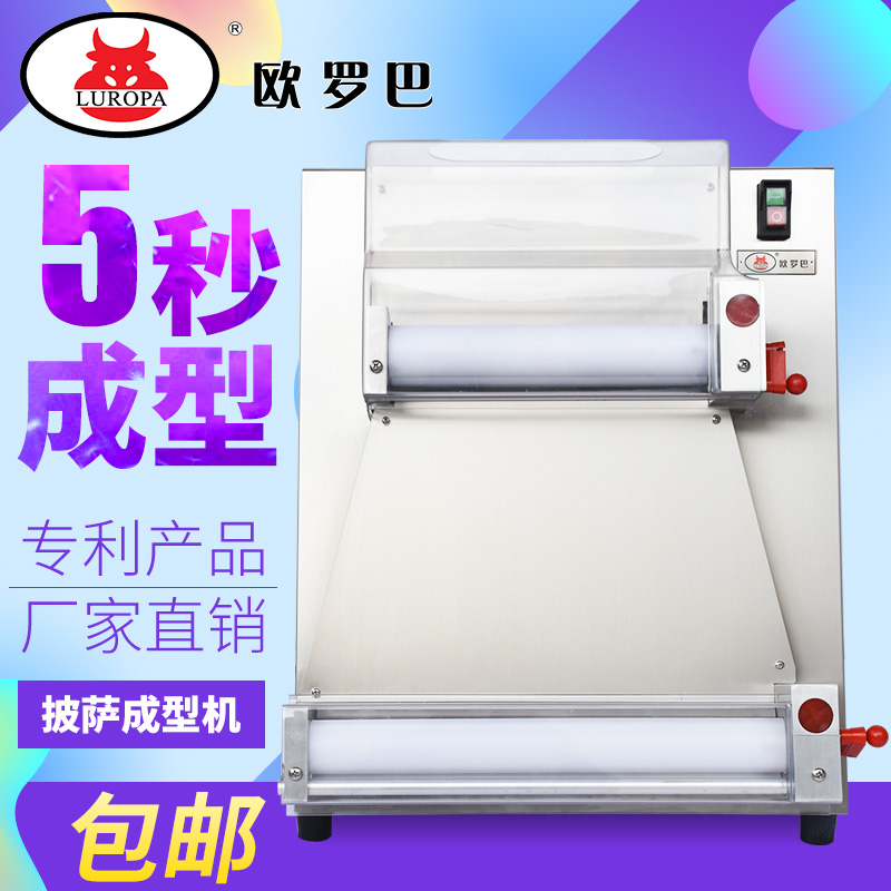 DR-1V丨DR-3V 披萨压面机|商用欧罗巴15寸丨18寸丨比萨饼底成型机|pizza压饼成形机包邮