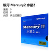 YINHE银河 9021 Mercury2 水星2 普及型 乒乓反胶套胶 国球汇 商品缩略图1