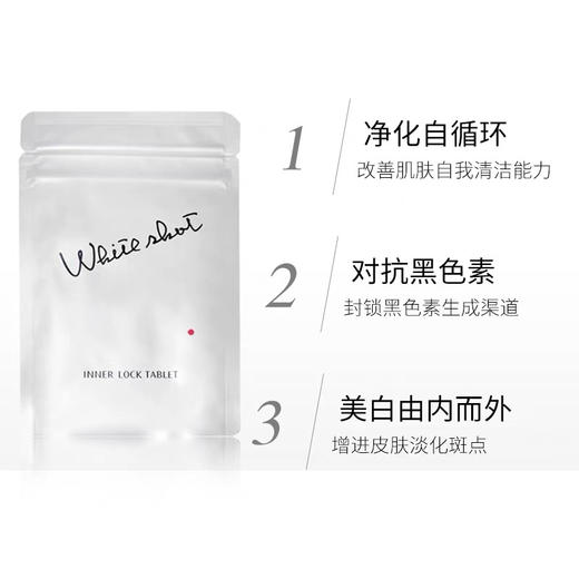 POLA宝丽WHITE SHOT IXS美白丸180粒/盒   一天两粒，清水冲服。过敏体质，可参照营养成分表；孕妇、哺乳期女性请在医师指导下服用。 商品图4