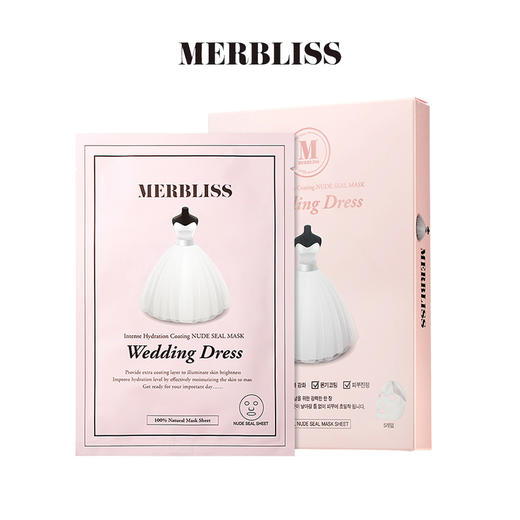 MERBLISS 茉贝丽思婚纱补水面膜×5片 商品图0