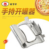 bxgkgq欧罗巴不锈钢手持多功能开罐器罐头刀开瓶器罐头起子开无扣环罐头bxgkgq 商品缩略图0