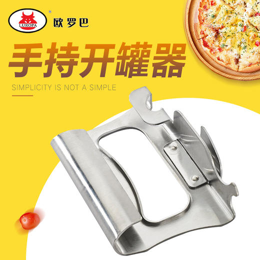 bxgkgq欧罗巴不锈钢手持多功能开罐器罐头刀开瓶器罐头起子开无扣环罐头bxgkgq 商品图0