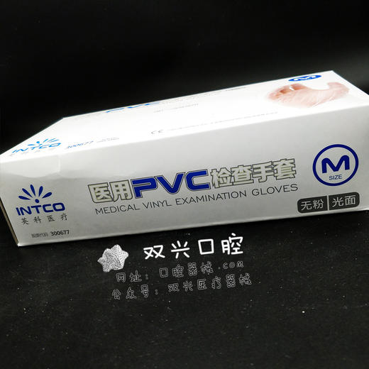 （英科PVC）无粉手套光面 S M L  一盒 商品图2