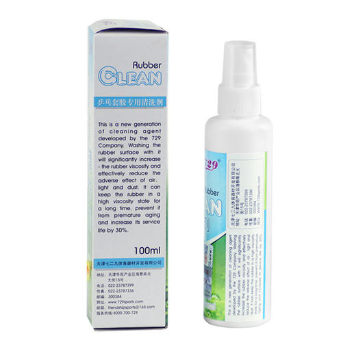 729  100ml 乒乓球增粘剂清洁剂 清洗剂 国球汇 商品图2