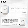 POLA宝丽WHITE SHOT IXS美白丸180粒/盒   一天两粒，清水冲服。过敏体质，可参照营养成分表；孕妇、哺乳期女性请在医师指导下服用。 商品缩略图5