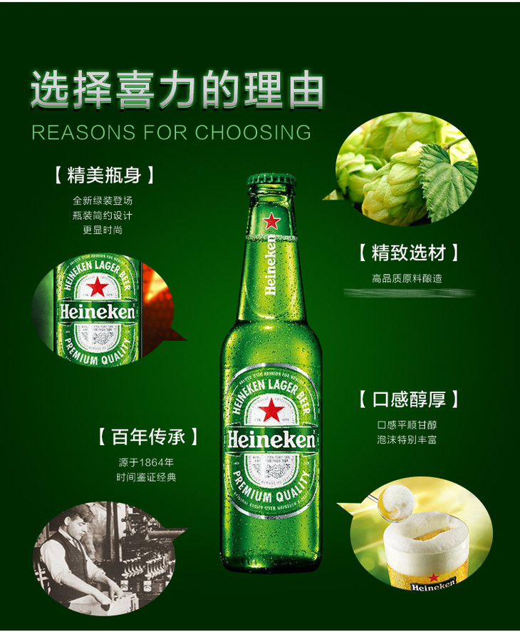 瓶喜力啤酒500ml12瓶