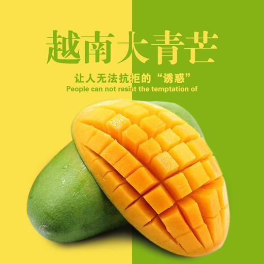 越南大青芒七成熟发货来自东南亚果园新鲜采摘个大皮薄肉厚香甜多汁5