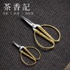 茶香记 龙凤呈祥金剪刀 茶席配件 不锈钢材质 实用 商品缩略图1