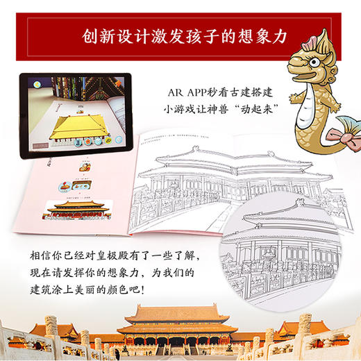 【不支持点读&翻读】【绘本阅读】哇 故宫的二十四节气 夏 故宫博物院宣传教育部 著 中信童书 趣味认知 绘本 正版书籍 商品图6