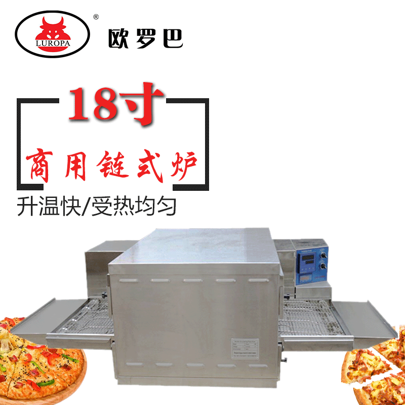 18E20披萨电烤箱欧罗巴进口电控18寸连锁店链式热风循坏履带式烤炉18E20