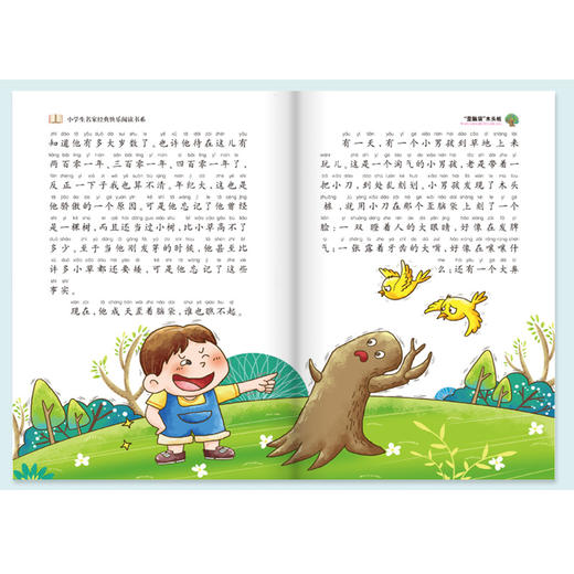 小学生名家经典快乐阅读书系5册小学 一只想飞的猫注音版小狗的小房子 孤独的小螃蟹 小鲤鱼跳龙门人教版童话故事书 商品图11